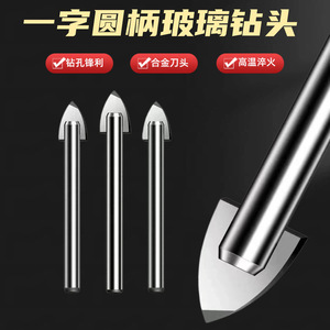 Xinrun Tools Round Shank Flat Head Triangular <b>Drill</b> <b>Bit</b> 3-12mm 140 Degree Point For Glass Ceramics <b>Wood</b> Metal Carbide - Product Image 3