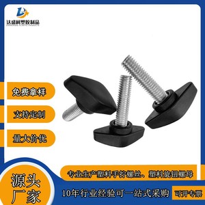 Tornillo de manivela de plástico M5 M6 M8 con cabeza de goma para apriete sin herramientas - Product Image 1