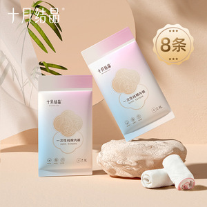 กางเกงในผ้าฝ้ายแบบใช้แล้วทิ้ง October Crystal แพ็ค 4 ชิ้น ไซส์ XL ระบายอากาศได้ดี สำหรับหลังคลอด - Product Image 2