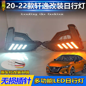 Feux de jour à LED Nissan Sylphy 6000 Lm étanches pour les modèles 2020-2022 - Product Image 3