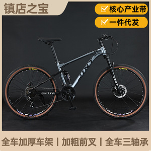 Vélo de montagne JINT 26 pouces à suspension intégrale avec freins à disque pour adultes, tout-terrain - Product Image 3