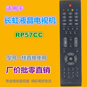 Télécommande à perles de cristal RP57CC pour téléviseur LCD Changhong, remplacement universel avec option de copie de code - Product Image 2