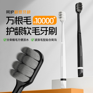 Cloud Sensing <b>Waves</b> Toothbrush Soft Bristle Adult Manual High Quality Black White - Product Image 4