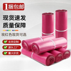 Sac de Courrier Épais Baixin Rose Rouge, 100% Matière Vierge, Auto-Adhésif, Emballage E-commerce, Vente en Gros - Product Image 1