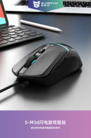 Ratón para juegos con cable SUNSONNY S-M3D, 6400DPI, 4 velocidades, 6 teclas, Macro RGB, ergonómico para PC y portátil
