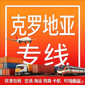 Yitong Global, Línea Dedicada a Francia, Transporte de Carga Aérea, Marítima y Ferroviaria, Despacho de Aduanas, Envío Exprés de China a Francia - Product Image 5