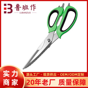 Multifunctional <b>Kitchen</b> <b>Scissors</b> Stainless Steel Green Black Handle For Seafood And Meat Cutting Home Use - Product Image 5