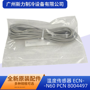 Sensor de Temperatura PCT ECN-N60 NTC de 6.0m para EC2 EC3, Fabricado en Alemania - Product Image 3