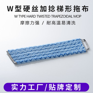Microfiber <b>Flat</b> <b>Mop</b> Replacement Cloth Rectangular Hook And Loop Fastener Home Cleaning Use - Product Image 4