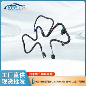 Arnés de Cableado de Luces Traseras Chevrolet 84234369 para Silverado 1500 LD 19-25, Repuesto para Reparación - Product Image 4