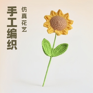 Handmade Knitted Wool Artificial Sunflower Branch 30cm Woven Rose Tulip Style Home Decor Wedding Photography Prop - Product Image 1