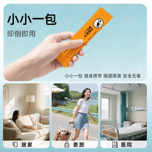Protège-éclaboussures jetables pour toilettes, emballés individuellement pour le voyage, pratiques pour éviter la saleté et les odeurs dans les toilettes d'hôtel. - Product Image 4