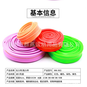 Bande de Résistance Mysterious Port 2.5m 3m 4m 5m 10m – Tensionneur Élastique pour Fitness, Yoga, Entraînement de Force et Rééducation - Product Image 5