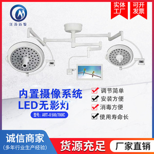 Lampe chirurgicale sans ombre à LED, source de lumière froide, système de caméra intégré pour la médecine esthétique, la chirurgie plastique et la dentisterie - Product Image 3