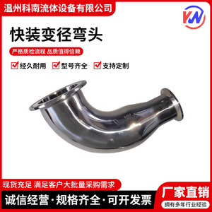 Coude réducteur en acier inoxydable 304 sans soudure, norme DIN, finition 2B, section ronde, procédé de cintrage - Product Image 4