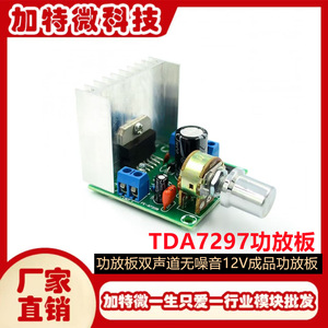 TDA7297 Amplifier Board 48.8x48.3mm Dual <b>Channel</b> 12V Mini Amplifier FE-9720B - Product Image 5