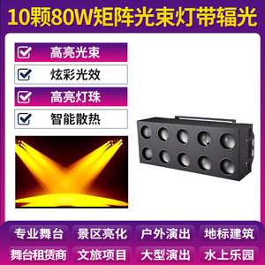 Luz de matriz Jiechuang 10 de 80W con iluminación auxiliar para escenarios, bares, discotecas, salas de transmisión en vivo, luces LED de matriz. - Product Image 6