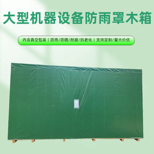Custom Made Wooden <b>Crates</b> 7mm Thick Natural Wood Export Packaging Detachable For Logistics Shenzhen - Product Image 2