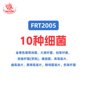 สไลด์จุลินทรีย์แบคทีเรียและเชื้อรา 10 ชนิด มาตรฐานสำหรับการศึกษาระดับอุดมศึกษา เพื่อการสอนและการวิจัยด้านรูปทรงของแบคทีเรีย - Product Image 1