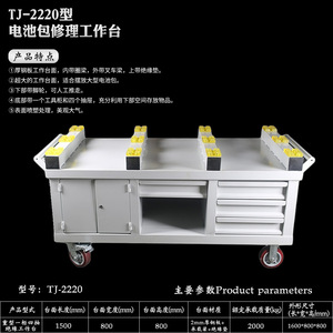 โต๊ะทำงานเคลื่อนที่สำหรับงานหนัก รุ่น TJ-2220 แบบ 4 ลิ้นชัก พร้อมฉนวนกันความร้อน สำหรับซ่อมแบตเตอรี่ - Product Image 4
