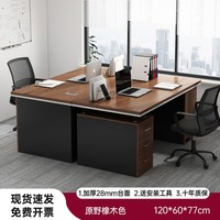 Ensemble de chaises de bureau modernes et simples pour patron, employé ou personnel, pour la maison ou l'ordinateur de bureau