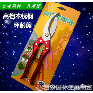 Baigeli Girdling Shears Stainless Steel <b>Large</b> Size Butterfly Bypass Pruner For Fruit Tree 10-20 Mm Trim Diameter - Product Image 3