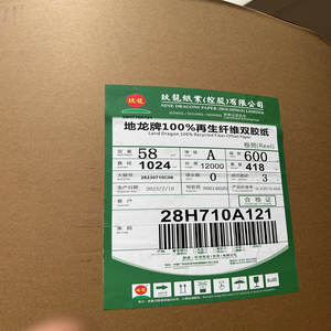 กระดาษพิมพ์ออฟเซตสีขาวม้วน70gsm 80gsm 100gsm กระดาษถ่ายเอกสาร - Product Image 6