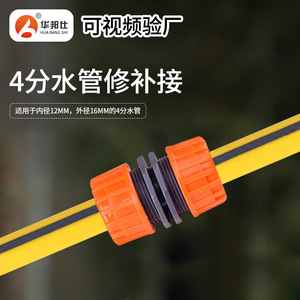Conector de Reparación de Mangueras Huabangshi de 4 Puntos, Conector de Plástico de 1/2 Pulgada para Manguera de Jardín, Fácil de Instalar - Product Image 5