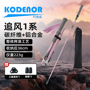 Bâtons de randonnée KODENOR en fibre de carbone pliables avec poignée EVA antidérapante et sangle de poignet pour la marche et la randonnée, pour femmes - Product Image 4