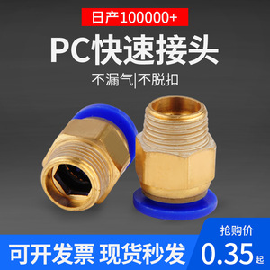 ข้อต่อลมแบบเร็ว PC8 4 M5 เกลียวภายนอก ตรง สำหรับสายลม - Product Image 4