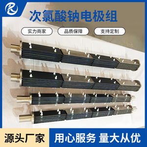 Ensemble d'électrodes en titane, anode en titane anodisé pour le traitement et la désinfection de l'eau, taille personnalisable JS201812 - Product Image 5