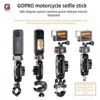 Support de caméra à dégagement rapide Kewig pour moto, antivol, en alliage d'aluminium, pour montage GoPro/Insta360 X5X4X3