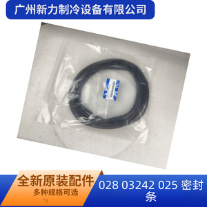 Tira de goma de sellado York 028 03242 025 para reemplazo de la cámara de agua del aire acondicionado central - Product Image 4