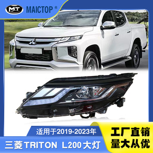 Adecuado para faros delanteros L200 2019-2023 y conjuntos de faros delanteros Mitsubishi TRITON. - Product Image 5