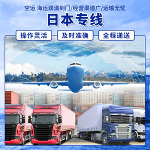 KYKH Service de livraison express Japon, consolidation de fret aérien et maritime, colis e-commerce, logistique FBA Amazon - Product Image 3