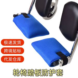 Funda protectora para pedales de silla de ruedas, paquete individual azul, material de algodón, almohadilla anticolisión para uso de pacientes mayores - Product Image 5