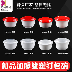 Round Disposable <b>Lunch</b> Box Thickened Plastic Food Grade With Red Lid For Takeaway Fast Food Packaging - Product Image 5