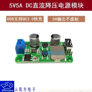 Module d'alimentation abaisseur de tension 5V 5A DC |   Carte de charge USB haute intensité avec prise en charge de la charge rapide QC3.0, module de charge rapide USB W812 - Product Image 6