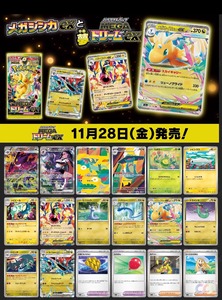 Boîte de booster Mega Dream EX en papier Liqi Pokemoned TCG en prévente, boîte dorée M2a, écologique, <span class=keywords><strong>carte</strong></span> à collectionner japonaise pour collectionneurs - Product Image 5