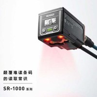 Lecteur de codes-barres série Keyence Sr-1000 à mise au point fixe pour l'automatisation du tri en entrepôt de fabrication industrielle