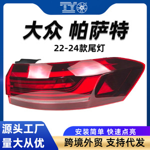 Feux arrière à LED pour VW Passat 2022-2024, ensemble continu, feux de freinage haute et basse intensité - Product Image 5