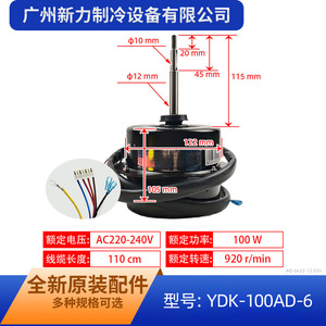 Moteur asynchrone McQuay YDK-100AD-6 220-240V 50Hz pour ventilateur extérieur de climatisation centralisée - Product Image 2