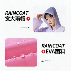 Combinaison imperméable légère Yifangtian EVA multicolores pour adultes, idéale pour les voyages, la randonnée, le cyclisme et les trajets quotidiens - Vente en gros - Product Image 3