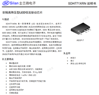 Silans Vente Chaude SDH7711BRN ASOP7 Package SMD Driver de Courant Constant LED Non-isolé à Réduction de Tension IC