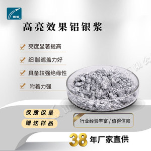 TAP Series Aluminum Silver Paste High Brightness High Coverage Strong Adhesion For Transfer <b>Printing</b> Oil Based <b>Ink</b> - Product Image 2