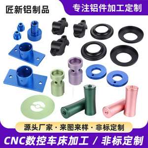 Accessoires de capteur en aluminium de qualité artisanale, usinés CNC 6063, anodisés pour la dissipation thermique, électronique d'éclairage - Product Image 5