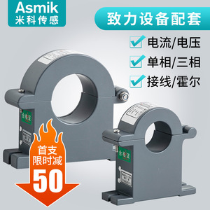 Sensor de Corriente de Efecto Hall Asmik 10-100A CA con Salida 4-20mA para Monitoreo Inteligente - Product Image 2