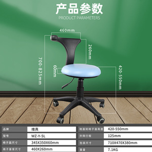 Chaise d'hôpital Vizhen Y5E, réglable en hauteur par système pneumatique, pour optométrie, siège en mousse, cadre noir avec roulettes - Product Image 4