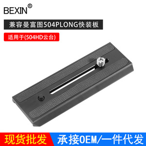 Bexin Aluminum Alloy Quick Release Plate For Manfrotto 504PL <b>Tripod</b> With Knob Lock Digital Camera Accessory - Product Image 4