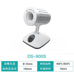 เครื่องฆ่าเชื้อแบบอินฟราเรด Joanlab รุ่น DS-900 ระบบฆ่าเชื้อด้วยความร้อนแห้งแบบไฟฟ้า สำหรับใช้ในห้องปฏิบัติการ - Product Image 3